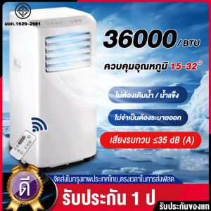 【ราคาโปรโมชั่น】EGO แอร์เคลื่อนที่12000/24000 btu Air Conditioner Media Air Mobile เประหยัดพลังงานเป็นมิตรกับสิ่งแวดล้อมเครื่องปรับอากาศแบบพก Portable air conditioner ระบบสัมผัส หน้าจอแสดงผล LED เย็นเร็ว ทำงานเงียบ
