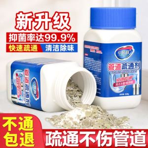 Powerful Kitchen Sink Drain Cleaner Toilet Unclogging Agent Odor Eliminator Liquid Dissolver for Bathroom Floor Drain