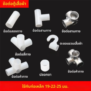 TEKANAI | Reinforced Closet Connector Fittings