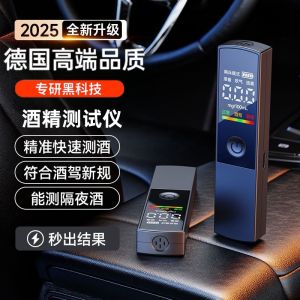 เครื่องวัดแอลกอฮอล์แบบสูบลมสำหรับการตรวจสอบขับรถเมื่อมีการดื่มเครื่องมือวัดความถี่ของเครื่องมือวัดแอลกอฮอล์แบบพกพา