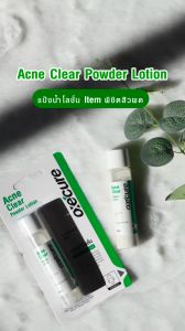 [แพ็ค 2] Oxecure Acne Clear Powder Lotion 25ml แป้งน้ำโลชั่น สูตรเข้มข้น