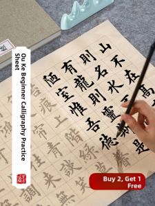ZIFANGZHAI | Beginner Calligraphy Practice Set with Copying Paper and Tang Wang Pavilion Sequence