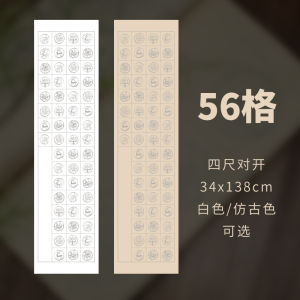 HuaXia GuoXuan Calligraphy Paper Grids Practice Paper for Brush Script Examination Ancient Style Semi-Mature Watermark Paper
