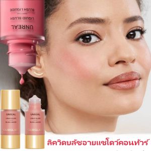 【Hourglass】บลัชออนชนิดน้ำ คอนทัวร์แบบน้ำ ครีมบลัชออนสีเดียวอเนกประสงค์ การแต่งหน้าอย่างเป็นธรรมชาติ液体腮红