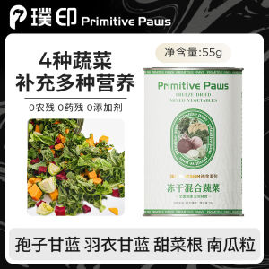 Primitive Paws Dried Freeze Snacks Nutritional Supplement for Dogs And Cats Beef Neck Chicken Duck Breast Guinea Fowl Teeth Grinding