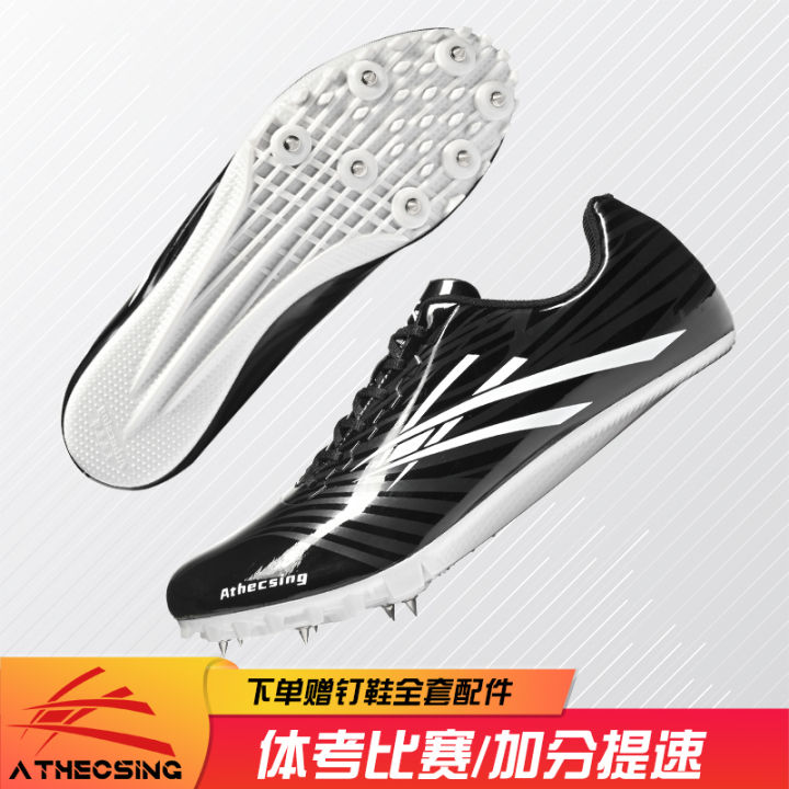 Full Palm Pebax Brush Shoe Track and Field Sprint Spiked Shoes
