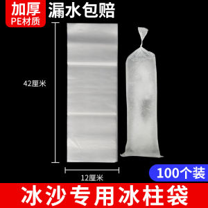 Large Capacity Food Grade Ice Cube Bag Commercial Stall Shaved Ice Bag Ice Column Bag Kitchen Cooking Utensils Ice Tray Bag