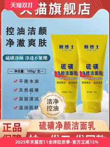 Kem Rửa Mặt Kháng Khuẩn Sulphur Deep Cleansing Dành Cho Da Dầu Và Da Hỗn Hợp Dành Cho Người Lớn Dùng Hàng Ngày Tại Trang Web Chính Thức Của Vi Shixuan