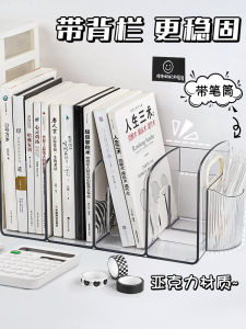 ชั้นวางหนังสืออะคริลิกใส ชั้นวางหนังสือสำหรับโต๊ะทำงาน ชั้นวางหนังสือแบบติดกาว ชั้นวางหนังสือแบบแยกชั้น ชั้นวางหนังสือแบบป้องกันการล้ม