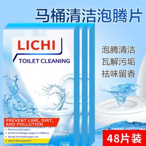 Multifunctional Toilet Effervescent Tablets Concentrated Toilet Cleaner Active Oxygen Decontamination Urine Dirt Removal Urine Alkali Urine Stains Toilet Toilet Deodorant