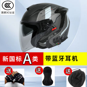 3C Certified Motorcycle Helmet Half Helmet Mens Bluetooth Earphone Integrated Four Seasons Large Size Three Quarters Motorcycle