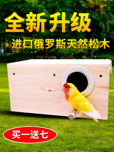 Warmth Parrot Breeding Box Egg Incubator for Budgerigar Quail Pigeon Special Bird Nest Cage Pet Supplies Parrot Bird House