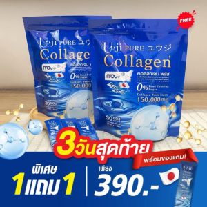 โปรพิเศษ 1แถม1 ยูจิเพียว คอลลาเจน Byลุงรงค์แนะนำ ของแท้100% กินง่าย ใสไม่ใส่สี ยูจิคอลลาเจน พลัส สูตรบำรุงกระดูกและข้อ พร้อมส่ง
