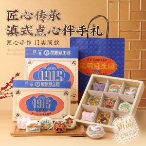 HuaMing Brand 1915 Creative Cultural Gift Box Store Renowned Snack Leisure Yunnan Special Products Kunming Pastries Cake