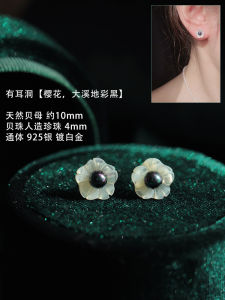 Hand Carved Natural Mother of Pearl 925 Silver Natural Pearl Flower Rose Daisy Pure Silver Womens Ear Cuff Mosquito Coil Tray