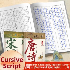 ZOUMUBAI | Calligraphy Practice Copybook Tracing Calligraphy Book