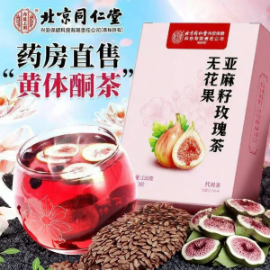 NEITINGSHANGYONG | Fig Linseed Rose Tea