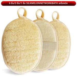 ผ้าเช็ดตัวฟองน้ํา loofah 6 ชิ้น 3 ชิ้น 1 ชิ้น - ผ้าเช็ดตัว loofah - เครื่องมือสําคัญสําหรับการอาบน้ําที่บ้าน