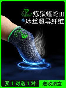 [Never Touch] Eat Chicken Finger Stall Play Games Finger Stall Sweat-Proof Anti-Slip Fantastic King Glory PUBG Mobile Mobile Game Mobile Phone Tablet Finger Cap Ultra-Thin Ice Silk E-Sports Professional Dedicated