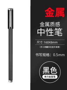 Metal Neutral Fine Rod Black Ink Pen Office Exam Signature Pen Quick Dry Replaceable Core Traditional Chinese Style Bullet Tip