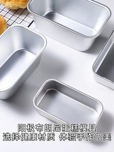 เคลื่อนที่ พิมพ์บัตเตอร์, พิมพ์โลฟ, พิมพ์ขนมปัง, พิมพ์อบขนมสี่เหลี่ยม, พิมพ์อบเค้ก, พิมพ์อลูมิเนียมเนื้อหนา, ขนาด