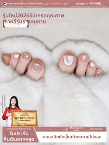 CHUBEISHI | Mác Dán Móng Chân Trắng và Che Khuyết Điểm Nude Xám