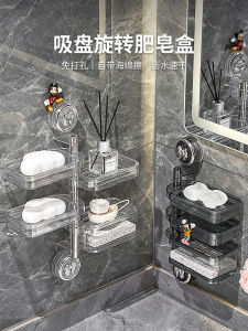 Suction Cup Rotate Soap Dish Wall-Mounted Punch-Free Soap Holder Storage Rack For Home Bathroom High-End Draining Storage