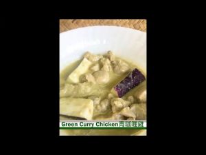Master 1 Green Curry Paste (100g) | 張天廚 青咖喱酱料(素) (100克)