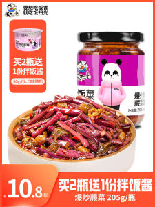 Rice Sweeping Light Dish Goes with Rice Stir-Fried Fern 200G Pickles Mixed Meal Souce Stirred Fermented Flour Sauce Grandmother Dish Kitchen Seasoning Mixed Porridge Dish