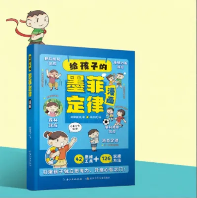 Murphys Law Comic Book for Children Youth Edition