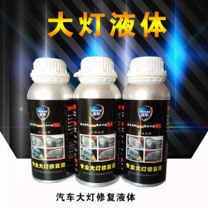 Headlight Restoration Fluid Car Lamp Shell Scratch Repair Yellowing Fading Oxidation Headlight Refurbishing Agent Auto Cleaning Supplies