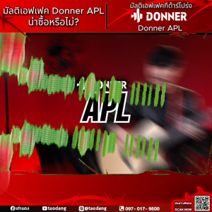 Donner APL มัลติเอฟเฟค Donner Multi Effects มัลติเอฟเฟคกีต้าร์โปร่ง - เต่าแดง