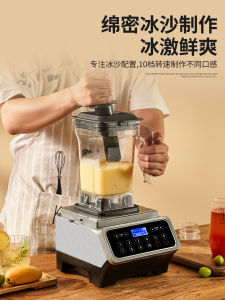 Blender Brand Ice Shaver Machine Commercial Automatic Silent with Cover for Street Stall Ice Sand Maker Kitchen Appliance