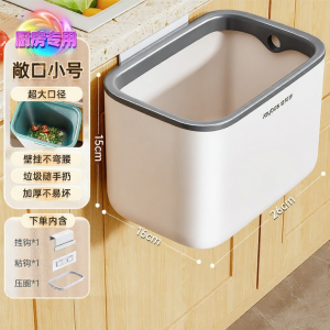 JOYBOS | Hanging Kitchen Trash Bin Hands-free Mountable