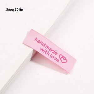 ป้ายเย็บผ้าส่วนบุคคล 30/120 ชิ้นสำหรับสินค้าแฮนด์เมด ทำด้วยมือด้วยความรัก ป้ายเย็บผ้า ป้ายผ้า ป้ายเย็บติดเสื้อผ้า