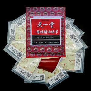 Original Genuine Goods Taiwan Province Gengyi Tang a Gold Medal Essential Oil Patch Jinmen One Rib Shoulder Circumference Waist Cervical Spine Sore Cream