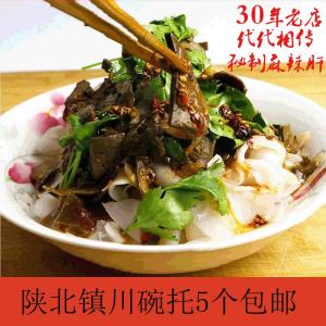 Shanbei Specialty Yulin Yanan Famous Small Eat Town Chuanhe Shengmiao Spicy Liver Vacuum Pack Buckwheat Instant Food Five Portions