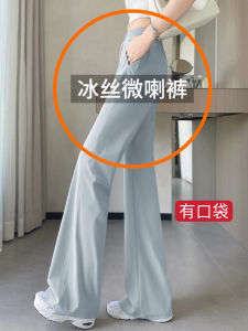 Quần Ống Loe Ice Silk Mỏng Mùa Hè Cho Nữ Quần Thể Thao Quần Yoga Quần Dài Rộng Rãi Nhanh Khô Chống Nắng Cạp Cao Phong Cách Hàn Quốc