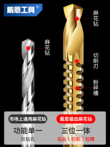 High-Speed Steel Zigzag Twist Drill Bit for Woodworking Hole Drilling Slotting Expansion Cutting Metal Saw Drill Combination