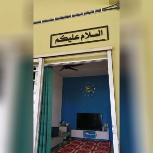 🔥MINIMALIST 3D DESIGN🔥 ASSALAMUALAIKUM BISMILLAH Minimalist Frame Hiasan Dinding Decoration Wall Art Home Deco Wall