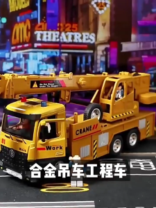 ToyVille รถบรรทุกเครน โมเดลรถเครน รถของเล่นแรงเฉื่อย รถก่อสร้าง โมเดลรถบรรทุกวิศวกรรม โลหะผสมมีเสียงและไฟ ของเล่นเด็ก ของขวัญ