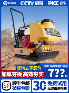 Electric Gasoline Diesel Vibrating Flat Compactor Road Surface Soil Compactor Vibration Plate Compactor Earthwork Machine