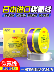 เส้นด้ายคาร์บอนฟลูอร์ 200 เมตร ความแข็งแรงสูง �ามาก้า นุ่ม ทนทานต่อแรงดึง เส้นด้ายหลัก เส้นด้ายลูกผสม เส้นด้ายนำทาง เส้นด้ายตกปลา