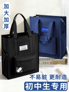 Large Capacity Canvas Book Bag Student Homework Handbag Document Bag Male Female High School Junior High Special Purpose Study Bag