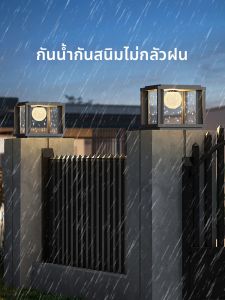 GUAIJUE | Outdoor Waterproof Solar Courtyard Lamp