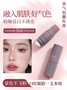 Dual-Headed Lazy Girl Cheek Palette Stick Natural Flushed Look Highlighting Contouring All-In-One Long-Lasting Beauty Tool