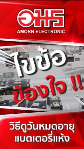 แบตเตอรี่แห้ง LEOCH LP12-7.8 12V7.8AH อมร อีเล็คโทรนิคส์ อมรออนไลน์ แบต แบตเตอรี่ แบตแห้ง แบตคีบ