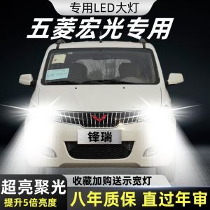 Đèn LED Siêu Sáng Cho Xe Wuling Hongguang Đèn Pha Xa Và Đèn Pha Đèn Bóng H1H7 Chuyển Đổi Cường Độ Sáng Cao Phụ Kiện
