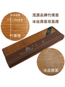 MaoYuan Brand Comfortable Bamboo Cooling Mat Mirror Surface Double-Sided Foldable Air Conditioned Bed Size 180x198cm