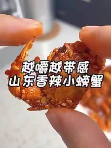 Spicy Edible Dried Crab Snacks